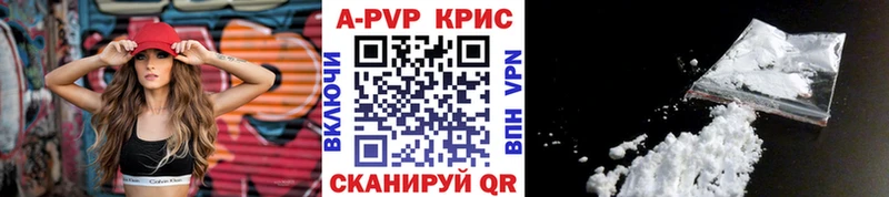 A-PVP Crystall Новокубанск