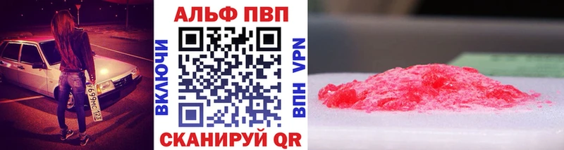 магазин Новокубанск A-PVP СК КРИС