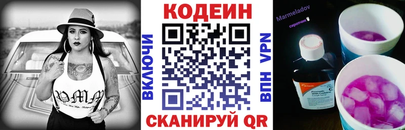 Codein напиток Lean (лин)  МЕГА ТОР  Новокубанск 