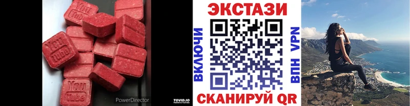 закладка  Новокубанск  Ecstasy круглые 