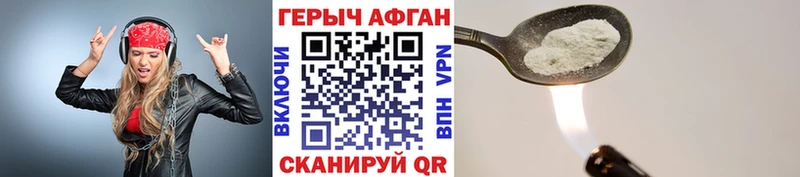 Героин белый Новокубанск