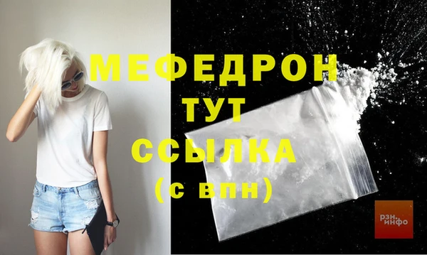 мефедрон мука Алексин