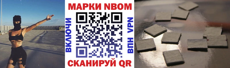 Марки NBOMe 1,5мг  даркнет сайт  KRAKEN ССЫЛКА  Новокубанск 